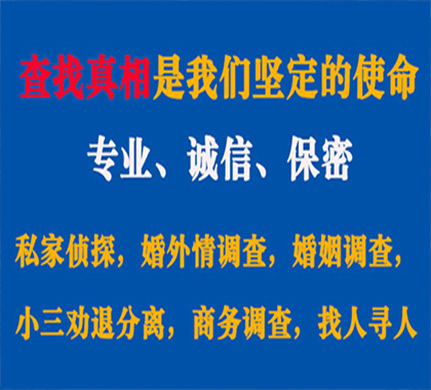 梁园专业私家侦探公司介绍